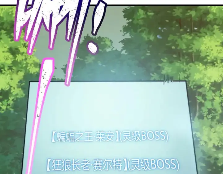 《网游：因为太浪，我成了全服公敌！》第71话 躺平仙人图36