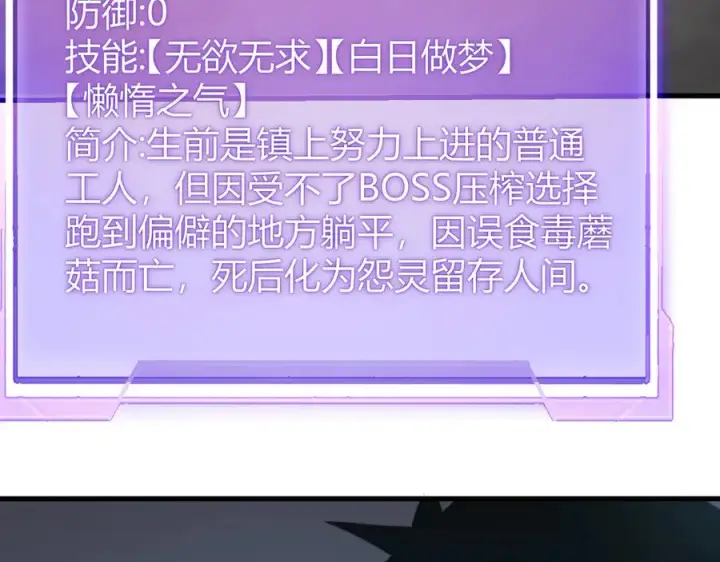 《网游：因为太浪，我成了全服公敌！》第71话 躺平仙人图47