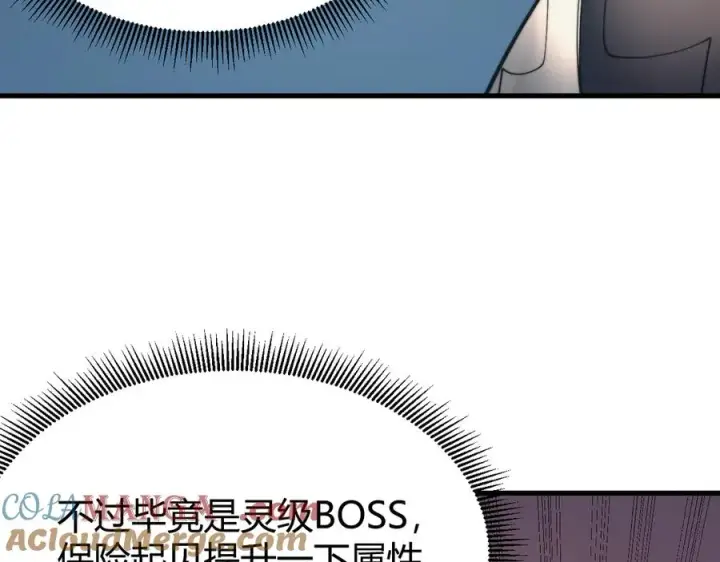 《网游：因为太浪，我成了全服公敌！》第71话 躺平仙人图49