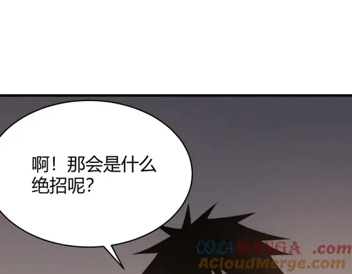 《网游：因为太浪，我成了全服公敌！》第71话 躺平仙人图5