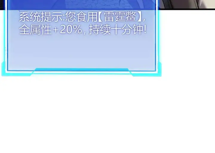 《网游：因为太浪，我成了全服公敌！》第71话 躺平仙人图52