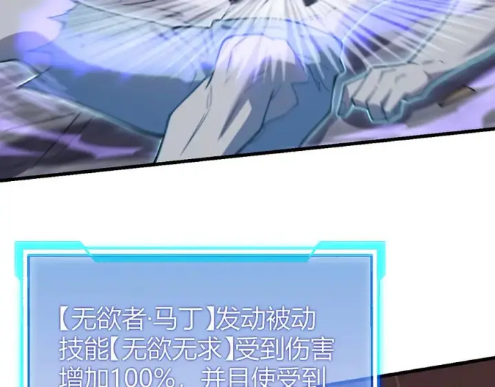 《网游：因为太浪，我成了全服公敌！》第71话 躺平仙人图56