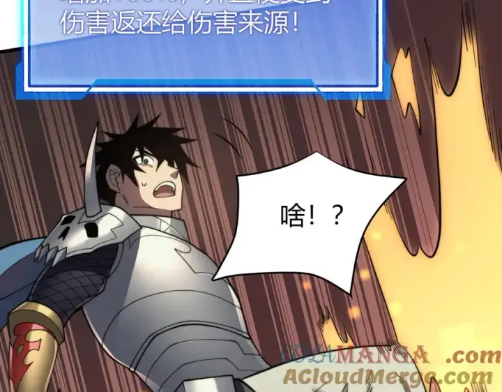 《网游：因为太浪，我成了全服公敌！》第71话 躺平仙人图57