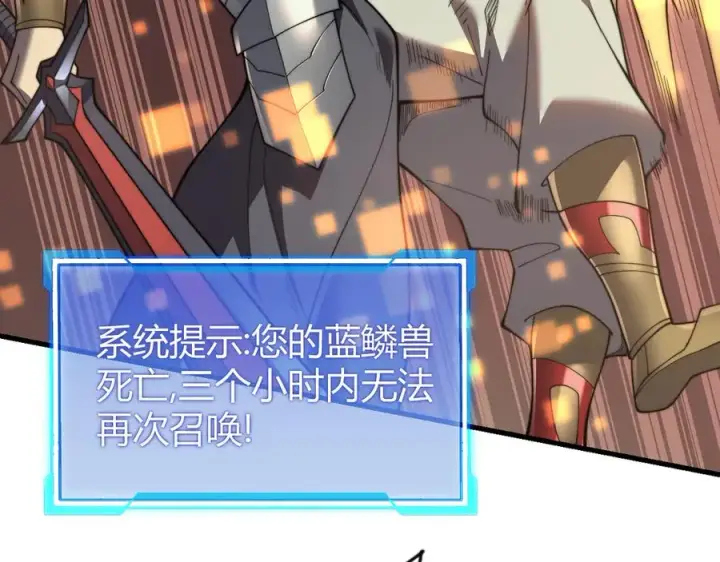 《网游：因为太浪，我成了全服公敌！》第71话 躺平仙人图58