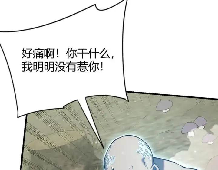 《网游：因为太浪，我成了全服公敌！》第71话 躺平仙人图59