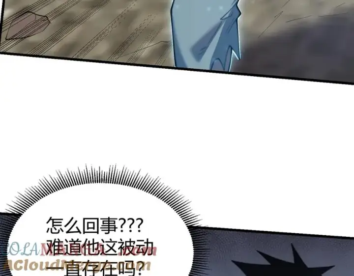 《网游：因为太浪，我成了全服公敌！》第71话 躺平仙人图61