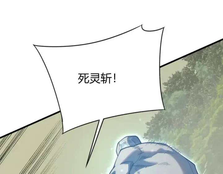 《网游：因为太浪，我成了全服公敌！》第71话 躺平仙人图63