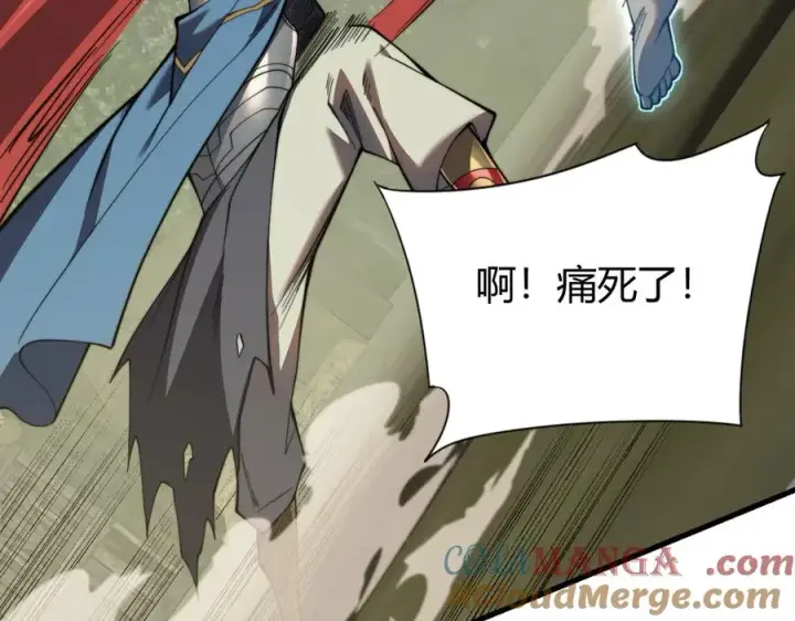 《网游：因为太浪，我成了全服公敌！》第71话 躺平仙人图65