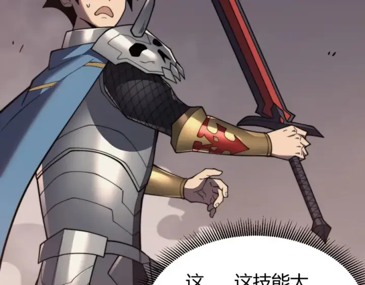 《网游：因为太浪，我成了全服公敌！》第71话 躺平仙人图68