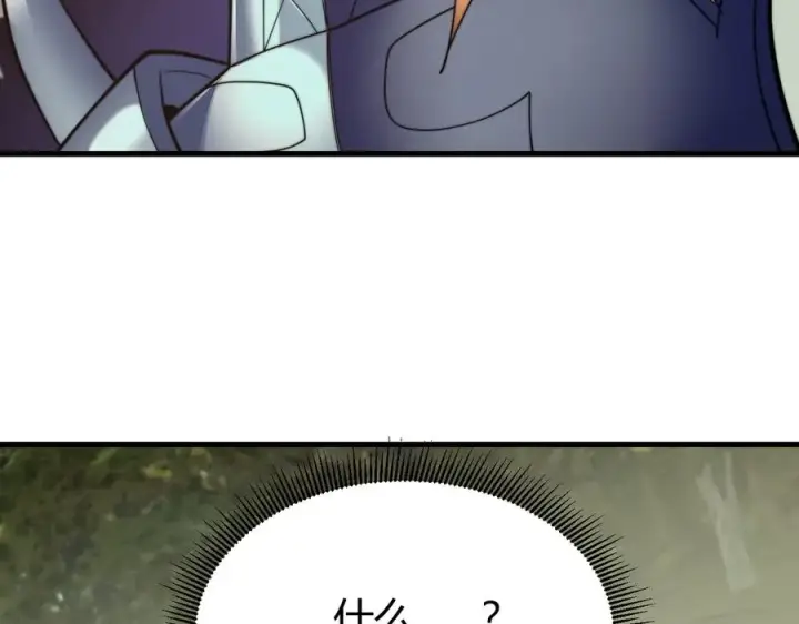 《网游：因为太浪，我成了全服公敌！》第71话 躺平仙人图75