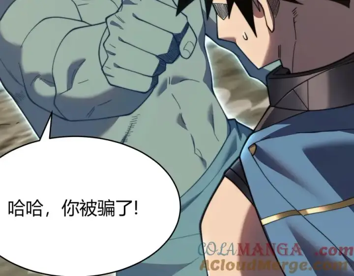 《网游：因为太浪，我成了全服公敌！》第71话 躺平仙人图77