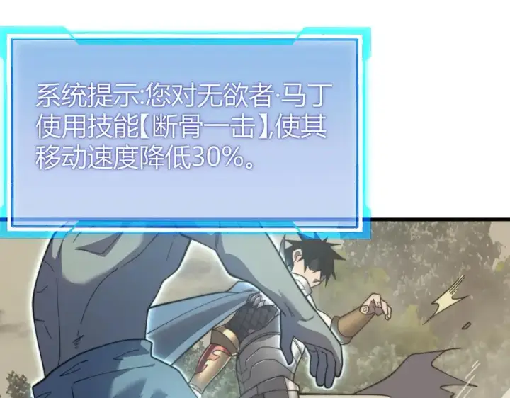 《网游：因为太浪，我成了全服公敌！》第71话 躺平仙人图80