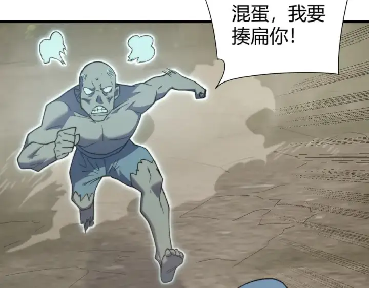 《网游：因为太浪，我成了全服公敌！》第71话 躺平仙人图82
