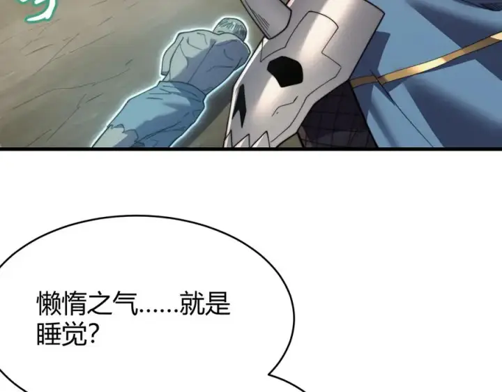 《网游：因为太浪，我成了全服公敌！》第71话 躺平仙人图88