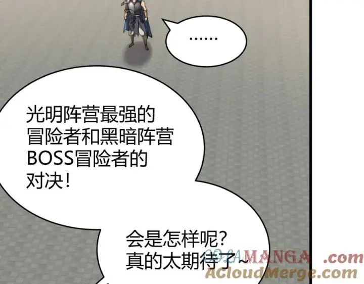 《网游：因为太浪，我成了全服公敌！》第71话 躺平仙人图9