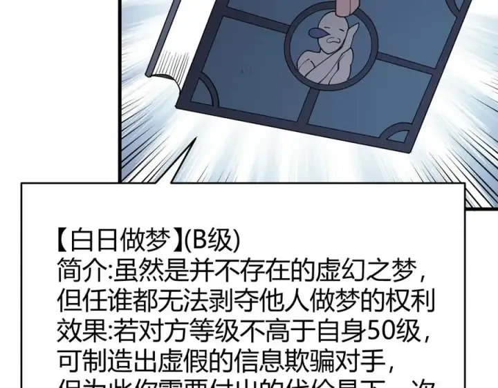 《网游：因为太浪，我成了全服公敌！》第72话 小小年纪图10