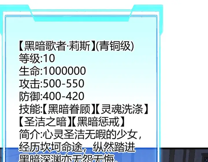 《网游：因为太浪，我成了全服公敌！》第72话 小小年纪图103