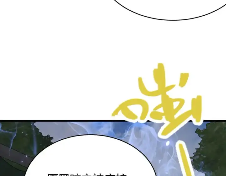 《网游：因为太浪，我成了全服公敌！》第72话 小小年纪图106