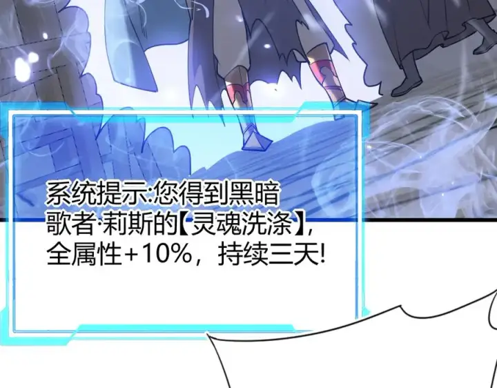 《网游：因为太浪，我成了全服公敌！》第72话 小小年纪图108