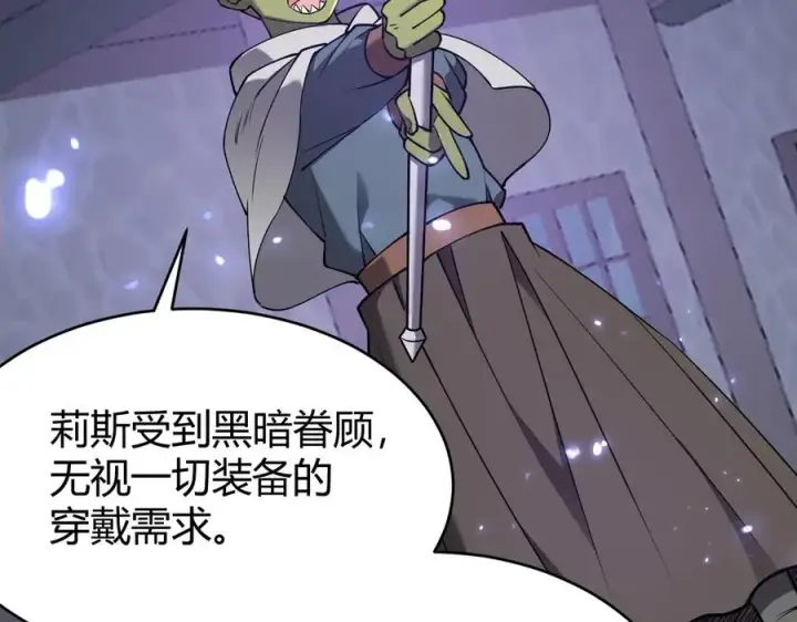 《网游：因为太浪，我成了全服公敌！》第72话 小小年纪图112