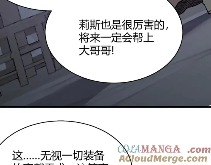 《网游：因为太浪，我成了全服公敌！》第72话 小小年纪图113