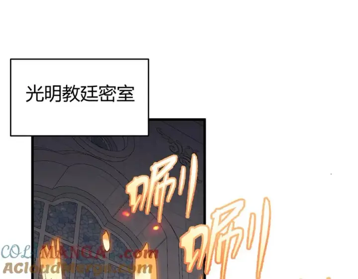 《网游：因为太浪，我成了全服公敌！》第72话 小小年纪图117