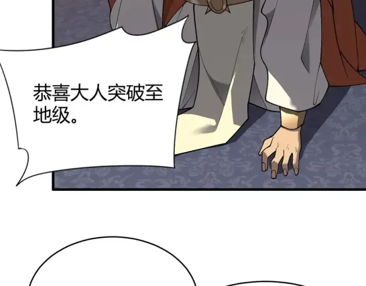 《网游：因为太浪，我成了全服公敌！》第72话 小小年纪图131
