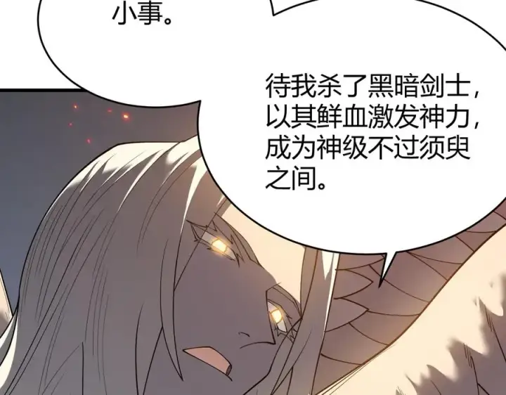 《网游：因为太浪，我成了全服公敌！》第72话 小小年纪图132