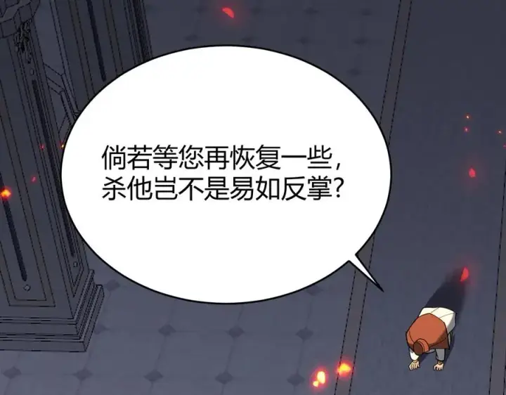 《网游：因为太浪，我成了全服公敌！》第72话 小小年纪图136