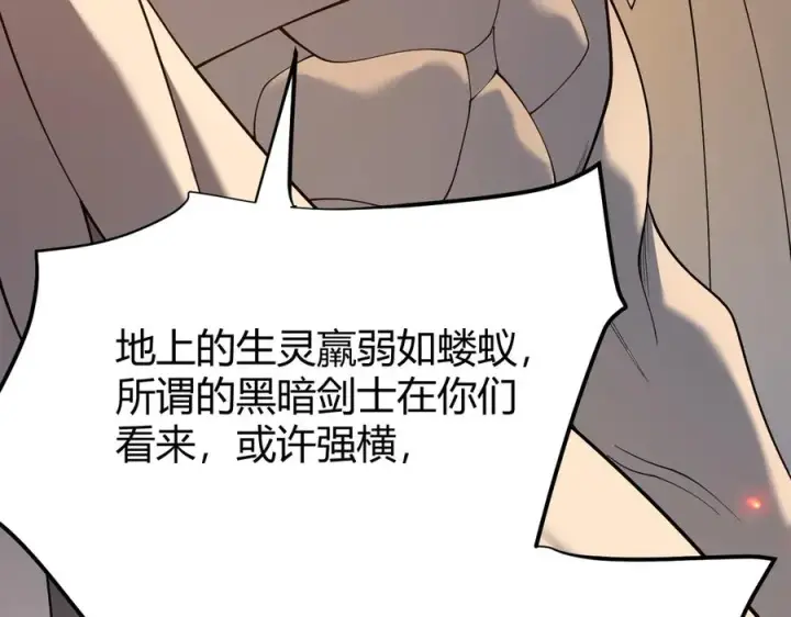 《网游：因为太浪，我成了全服公敌！》第72话 小小年纪图140