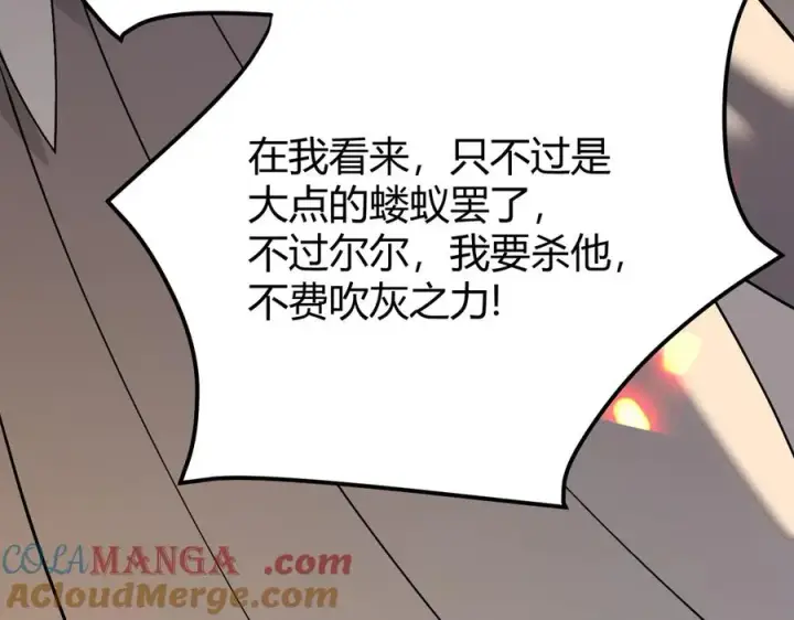 《网游：因为太浪，我成了全服公敌！》第72话 小小年纪图141