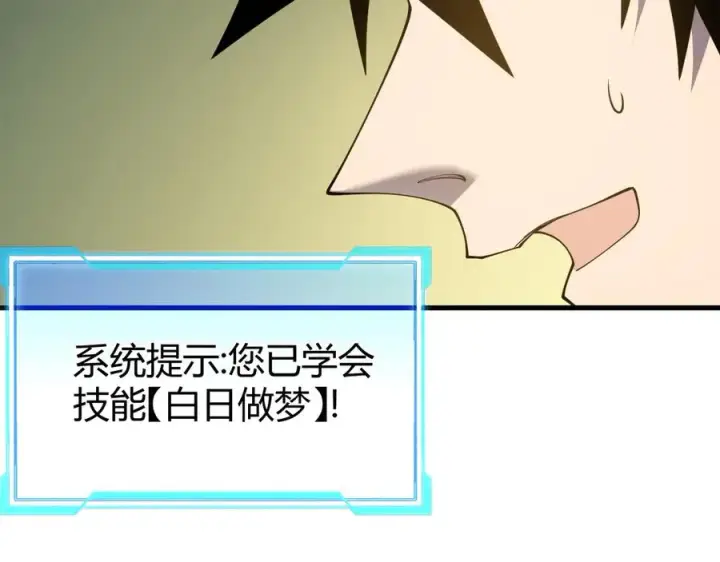 《网游：因为太浪，我成了全服公敌！》第72话 小小年纪图15