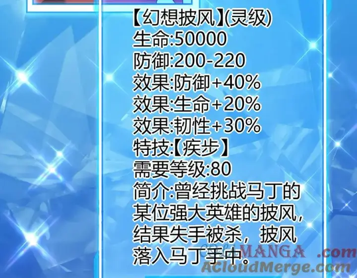 《网游：因为太浪，我成了全服公敌！》第72话 小小年纪图17