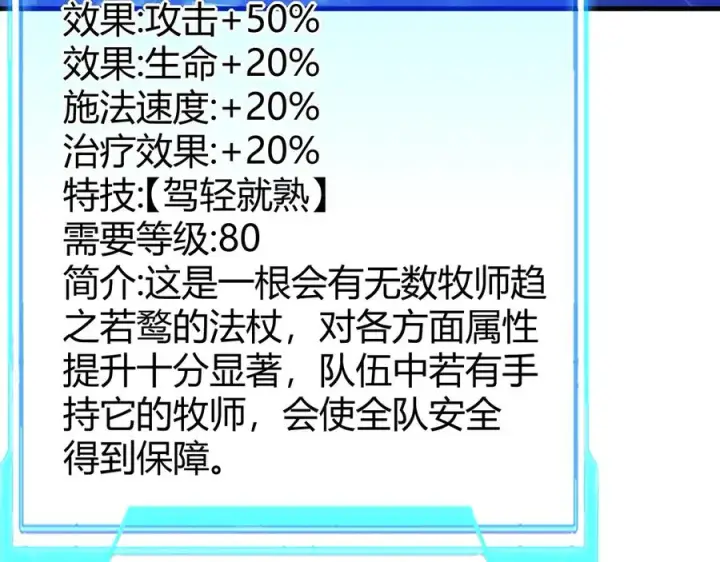 《网游：因为太浪，我成了全服公敌！》第72话 小小年纪图19