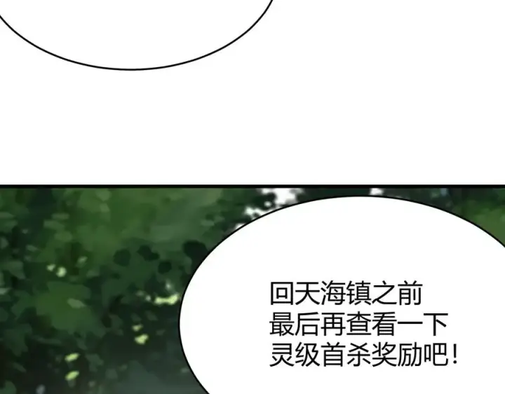《网游：因为太浪，我成了全服公敌！》第72话 小小年纪图28