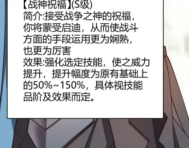 《网游：因为太浪，我成了全服公敌！》第72话 小小年纪图31