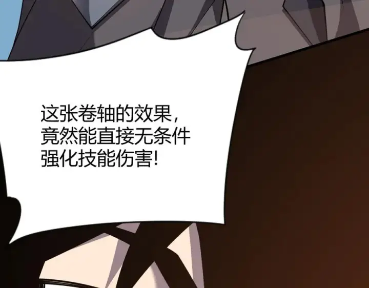 《网游：因为太浪，我成了全服公敌！》第72话 小小年纪图32