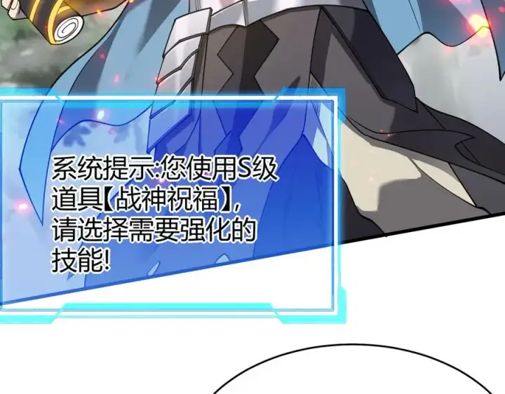 《网游：因为太浪，我成了全服公敌！》第72话 小小年纪图38