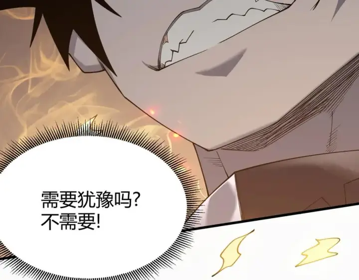 《网游：因为太浪，我成了全服公敌！》第72话 小小年纪图40