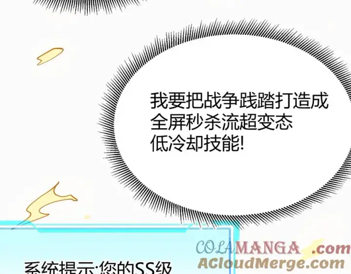 《网游：因为太浪，我成了全服公敌！》第72话 小小年纪图41