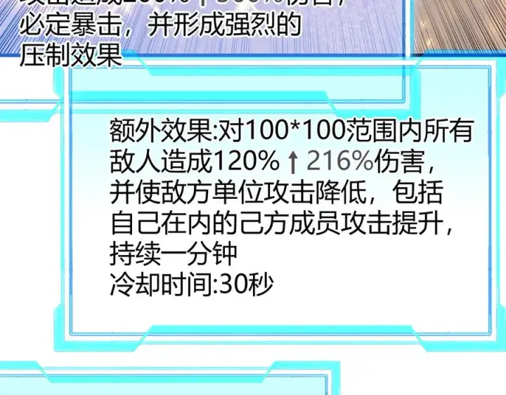 《网游：因为太浪，我成了全服公敌！》第72话 小小年纪图44