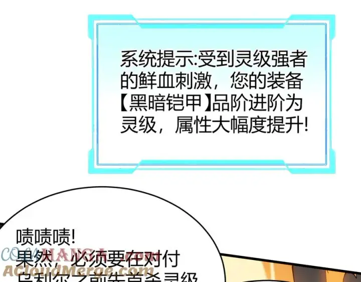 《网游：因为太浪，我成了全服公敌！》第72话 小小年纪图5