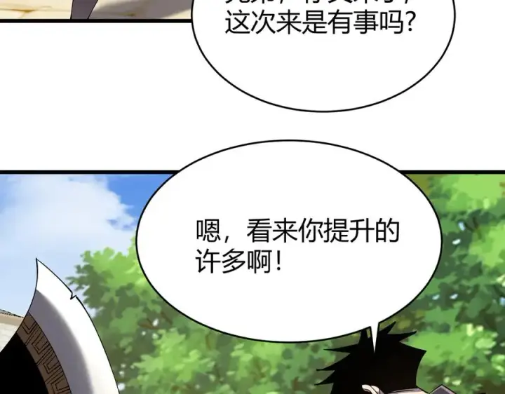 《网游：因为太浪，我成了全服公敌！》第72话 小小年纪图52