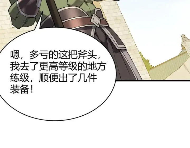 《网游：因为太浪，我成了全服公敌！》第72话 小小年纪图54