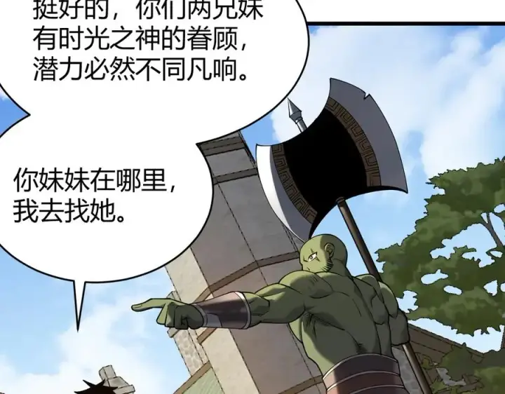 《网游：因为太浪，我成了全服公敌！》第72话 小小年纪图59