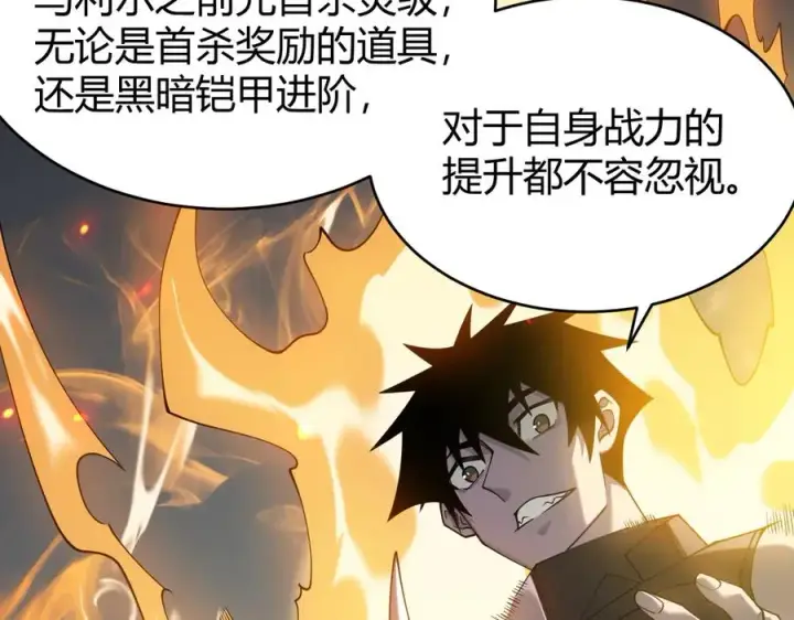 《网游：因为太浪，我成了全服公敌！》第72话 小小年纪图6