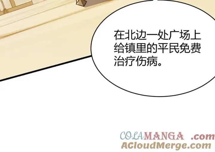 《网游：因为太浪，我成了全服公敌！》第72话 小小年纪图61