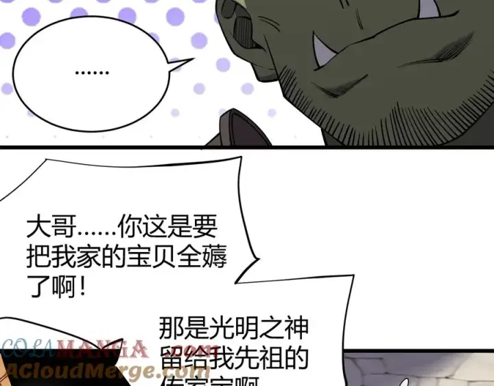 《网游：因为太浪，我成了全服公敌！》第72话 小小年纪图65