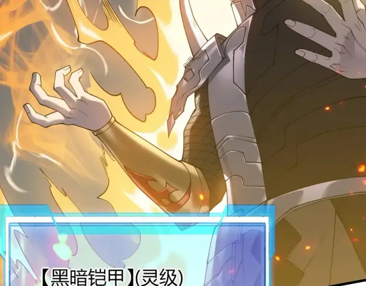 《网游：因为太浪，我成了全服公敌！》第72话 小小年纪图7