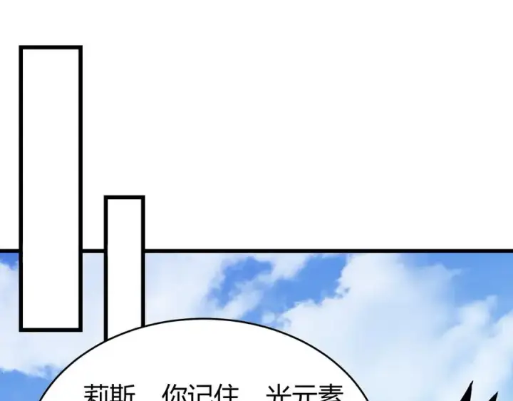 《网游：因为太浪，我成了全服公敌！》第72话 小小年纪图71